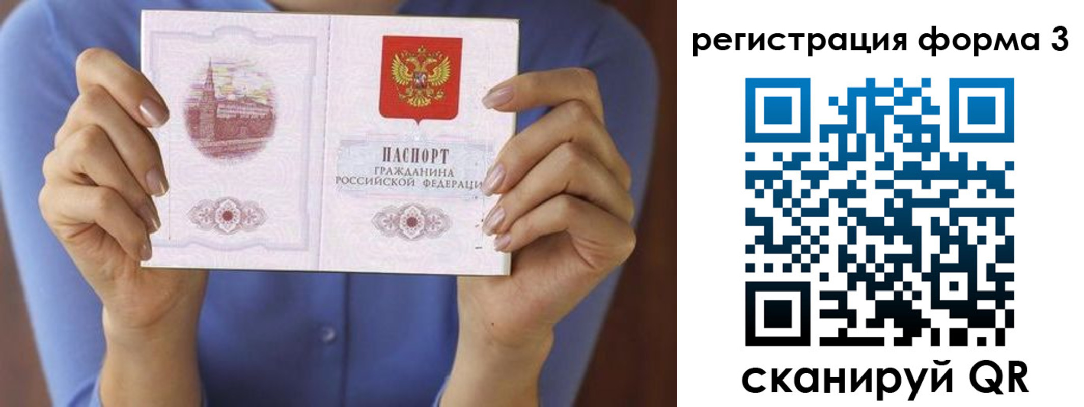 миграционный учет в Карелии