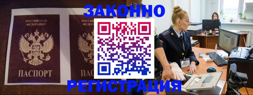 прописка в Карелии