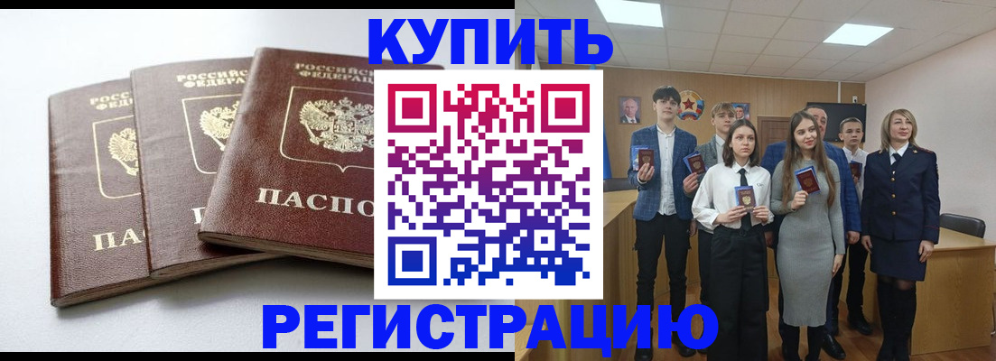 прописка 2025 в Карелии