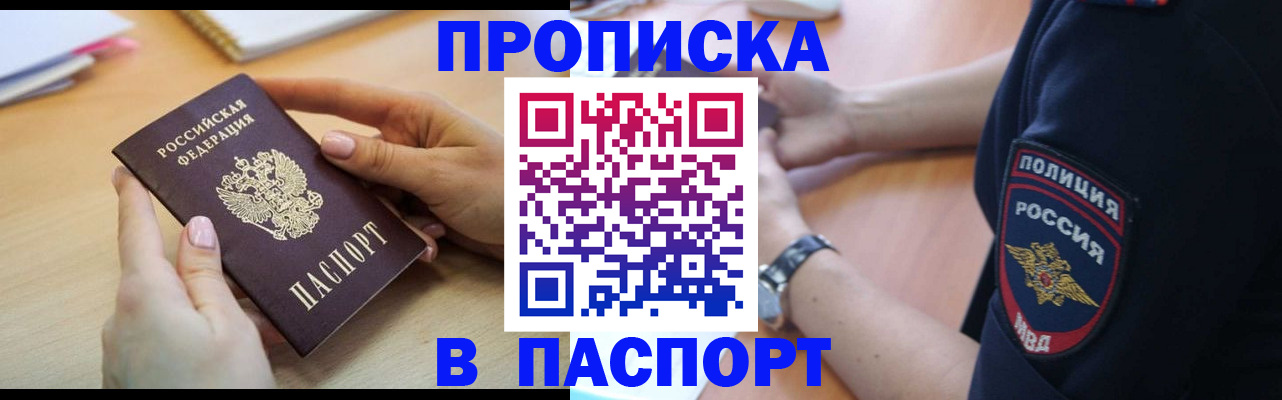 прописка для военкомата в Карелии