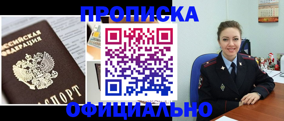 прописка в квартире в Карелии