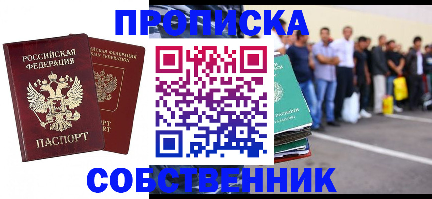 временная регистрация для всех в Карелии