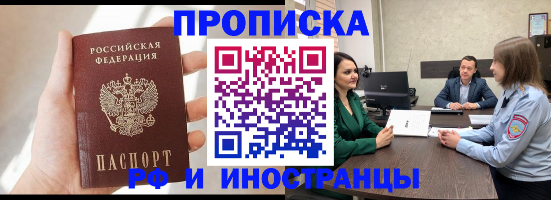 временная регистрация поиск в Карелии